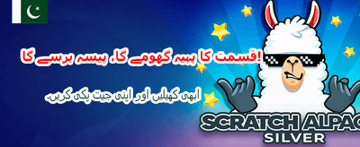 میگا بونس اور انعامات جیتیں banner